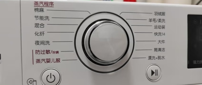 超薄变频洗衣机
