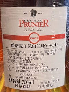 品鉴笔记·璞爷VSOP