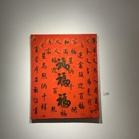 突然走进了商场里的画展