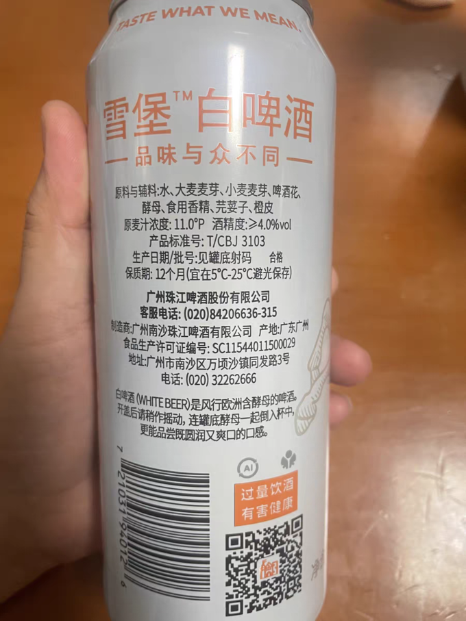 珠江啤酒啤酒