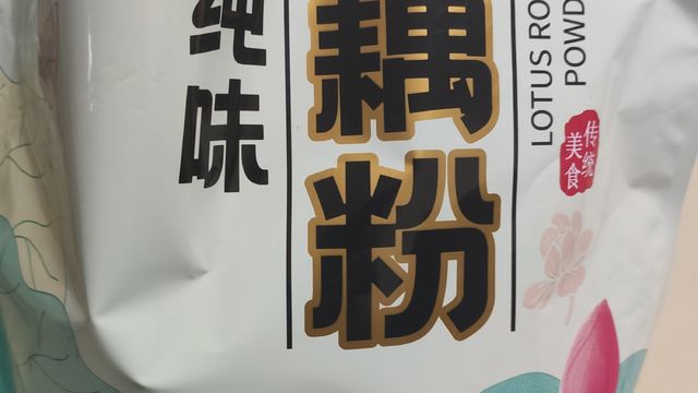 睡前喝一杯藕粉可以帮助睡眠