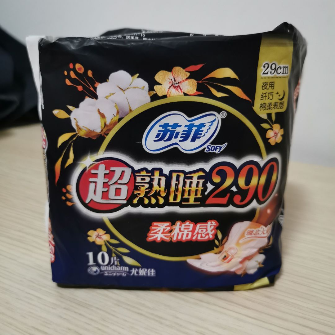 苏菲夜用卫生巾