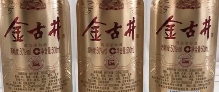 古井贡酒贡酒系列老瓷贡50%vol 浓香型白酒500ml*6瓶整箱装【报价