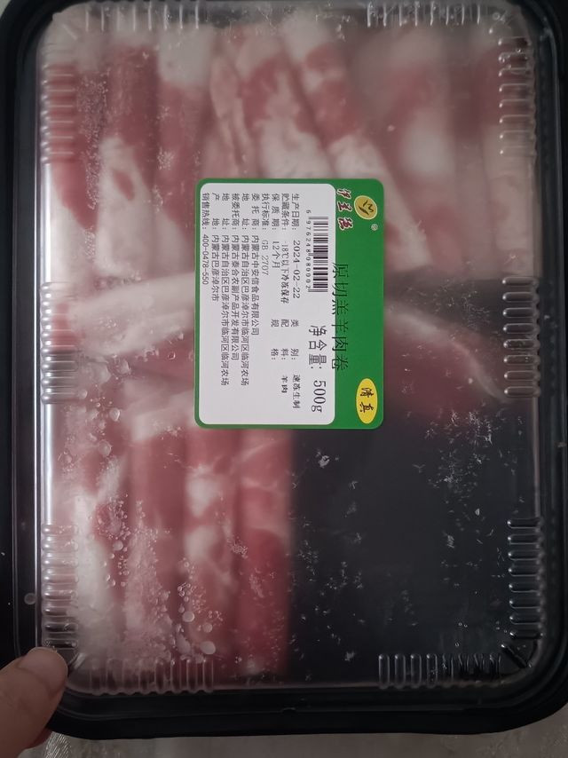 不到三十一斤的羊肉还不错