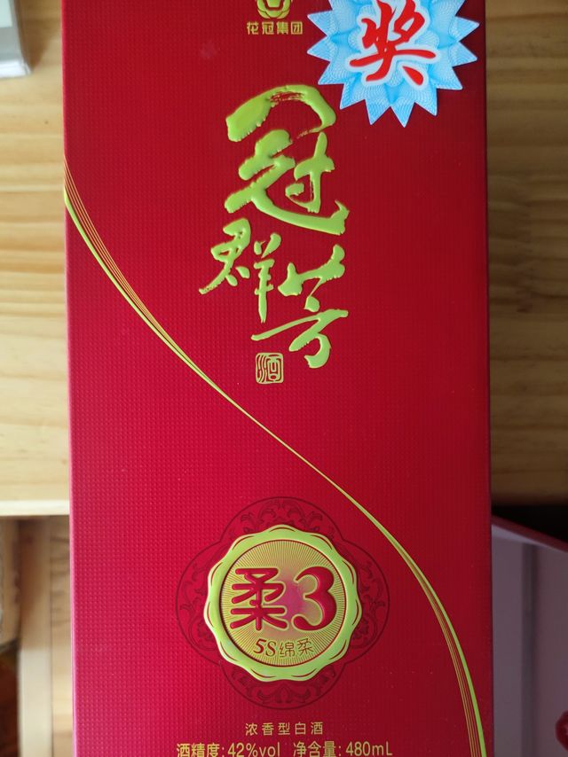 山东名酒—冠群芳