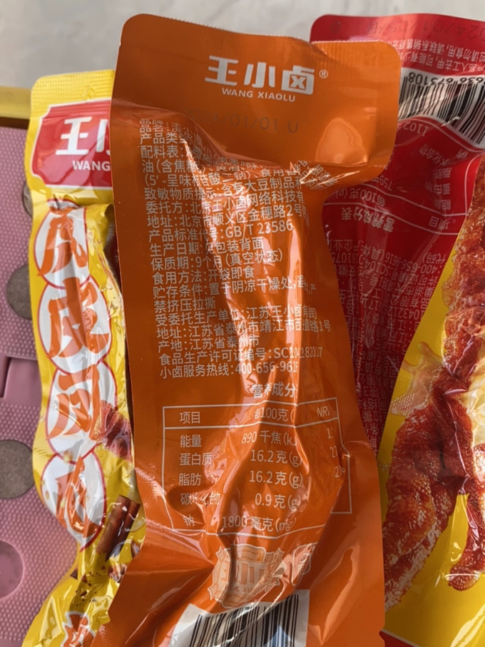 王小卤其他休闲零食