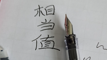 透明的笑脸钢笔，写字会产生好多毛细血管