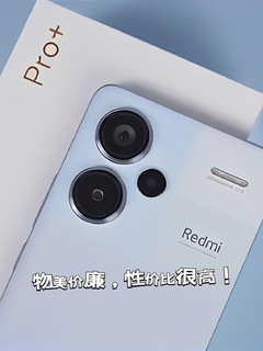 小米note13pro|终于攒够了压岁钱，开学换个手机，妈妈不会打我吧😫