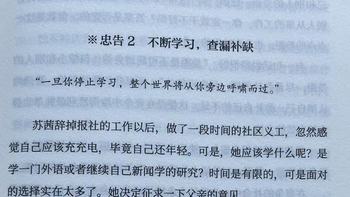 《巴菲特给儿女的一生忠告》之储存知识就是储存黄金 忠告2 不断学习，查漏补缺