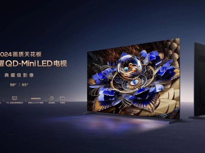 tclx11h发布画质天花板再升级