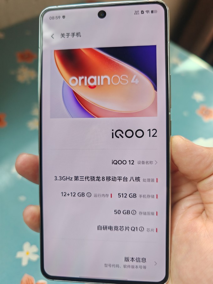 iQOO手机状态栏图片