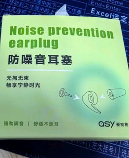 爱视易 耳塞睡觉专用超强隔音舒适不伤耳耳罩睡眠降噪防噪音防吵神器学习工业消音打呼噜专业抗噪升级款