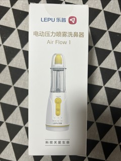 乐普电动喷雾洗鼻器