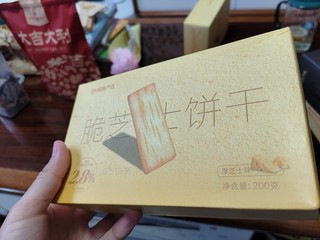 最近发现网易严选的饼干也真的是非常好吃啊