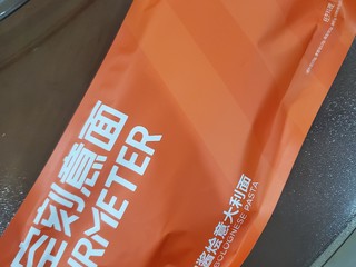 这个意面，好吃！