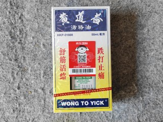 听妈妈的话，别让她受伤——这款活络油很管用！