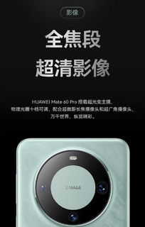 华为Mate 60 Pro全网有货你不整一个。