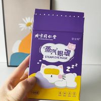 睡个好觉之蒸汽眼罩还是买大牌好