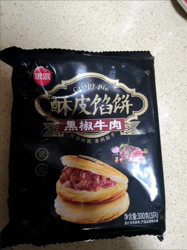 酥皮馅饼