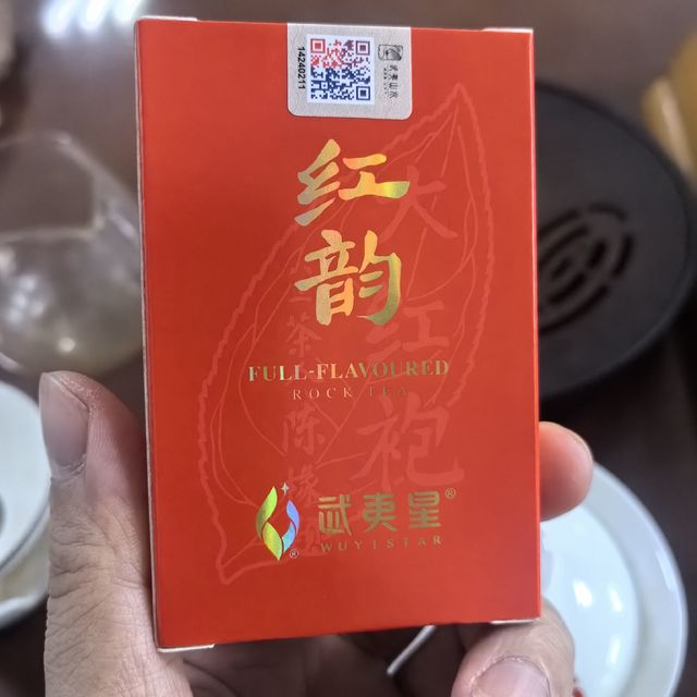 今天喝个大红袍