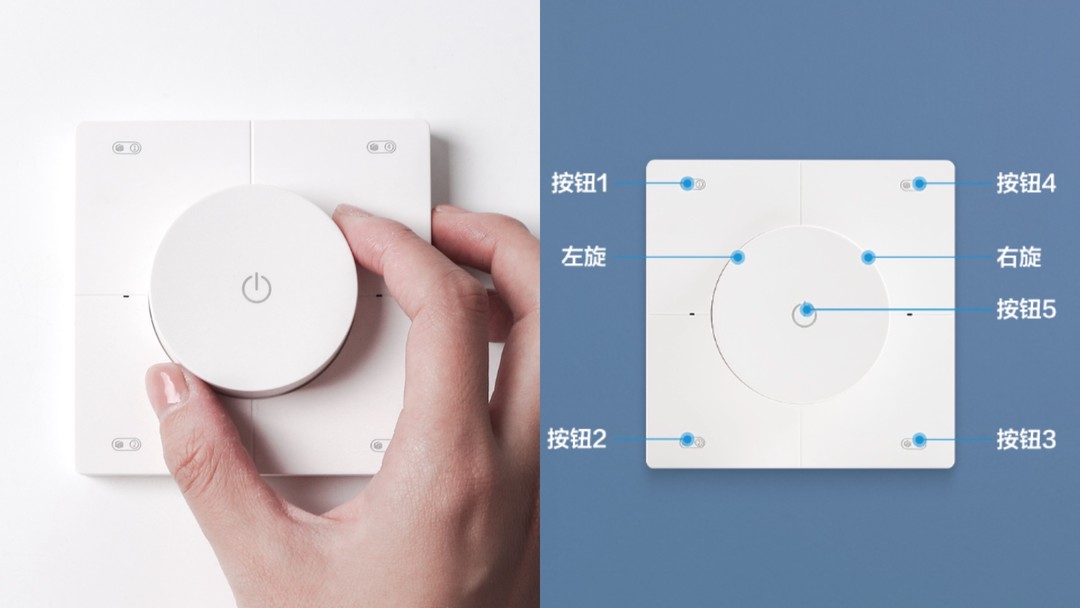 小米有品智能无线旋钮开关，蓝牙mesh协议，已接入米家，支持7个触发条件