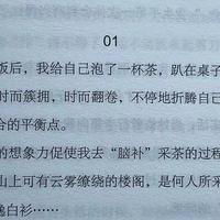 这世界很烦，但你要很可爱之女人可以不美，但不能丢了姿态-01