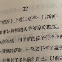 这世界很烦，但你要很可爱之你抱着手机的样子，真的很孤独-02