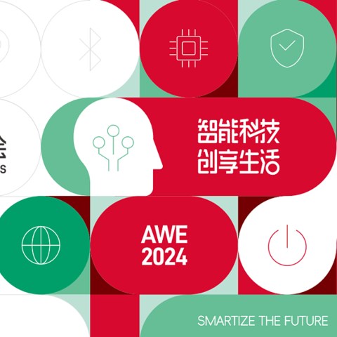 倒计时！AWE2024前瞻：家电及消费电子智能科技震撼来袭