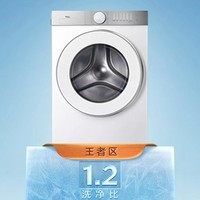 小白推荐好物 篇十七：TCL出了一款新品洗衣机，型号T7H，把注意力体现在最基础的洗干净衣服上，洗净比1.2市面上最高。
