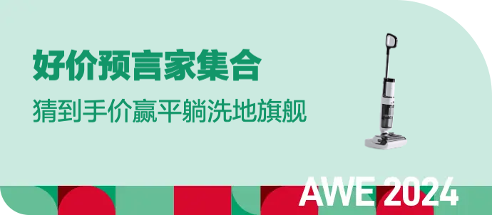 AWE2024 |长虹空调发布了“巨能省”柜机 10年省下3000度电