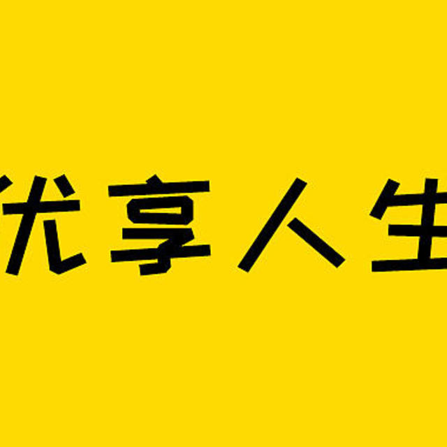 百万医疗险的价格，享受中高端医疗险的保障！