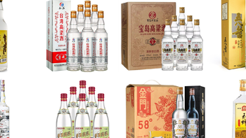 高粱酒品牌榜丨大部分来自台湾，最贵的价格超过茅台