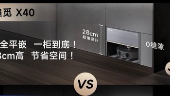 【新品机皇】追觅X40Pro扫地机器人洗扫拖烘一体全自动上下水家用