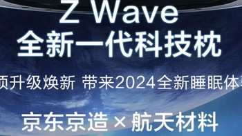 优化睡眠体验：京东京造升级 2 代科技记忆枕