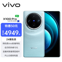 vivoX100Pro12GB+256GB星迹蓝蔡司APO超级长焦蓝晶×天玑93005400mAh蓝海电池自研芯片V3手机