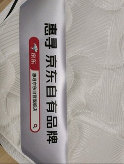 惠寻 京东自有品牌 黄麻邦尼尔弹簧席梦思床垫棕垫1.8*2米 