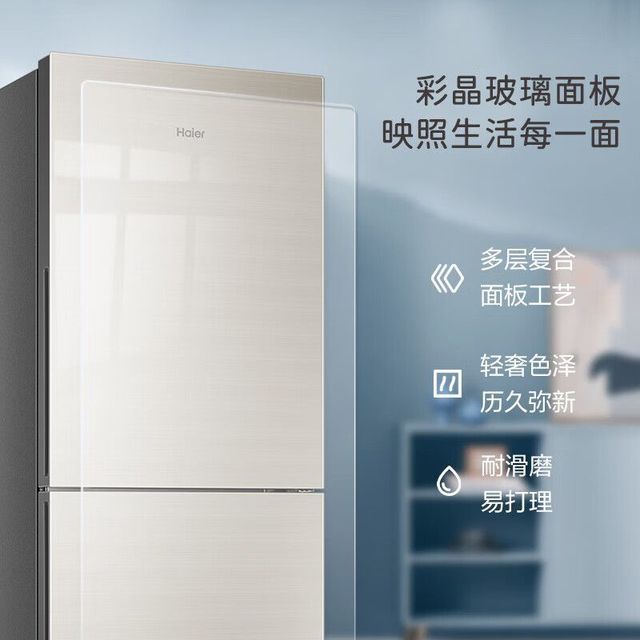 这个冰箱真好看