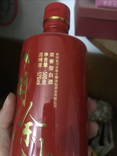 人生在世难得胡涂，干杯