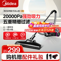 美的（Midea）吸尘器C3-L143C家用吸尘器卧式吸尘器大吸力