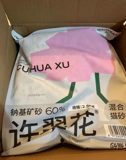 高爷家许翠花混合猫砂2.5kg 不粘底易结团 混合猫砂2.5kg