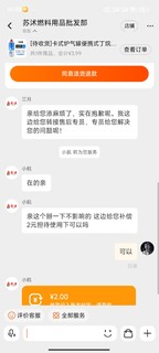 买个喷火瓦斯气罐商家倒贴钱给我