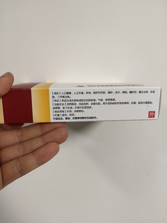 马应龙Plus，看似plus实则mini