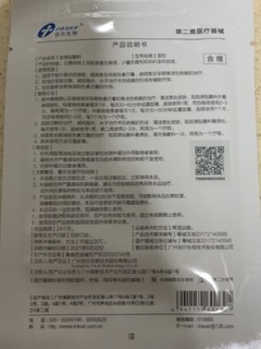 创福康 胶原贴敷料 500浓度单片体验装 医用修复活性胶原敷料皮肤医用过敏激光光子术后创面修复辅助治疗