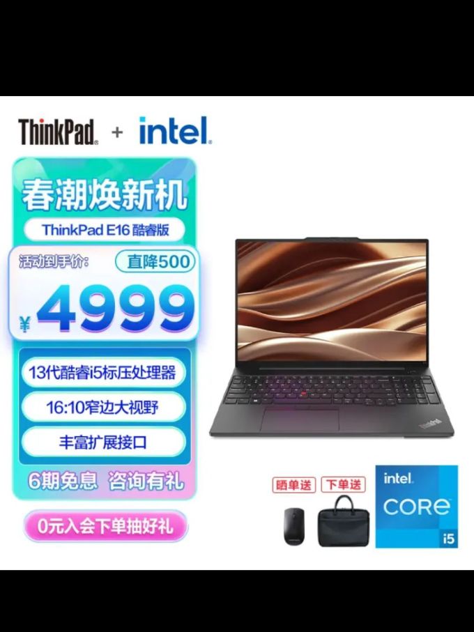 thinkpad联想e1613代英特尔酷睿处理器标压e15升级版商务办