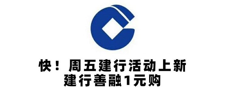周五建行活动上新建行善融1元购血橙鸡蛋苹果核桃红枣通通1元手慢无