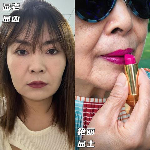 为什么不建议中年女人乱涂口红？不仅显老，还容易土味没气质