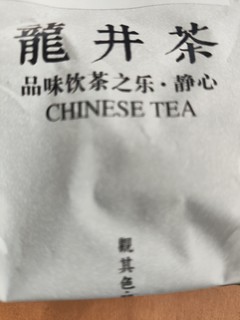 看看我喝的明前龙井边角余料怎么样