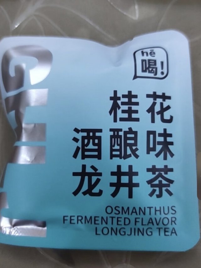 一分的绿茶体验装