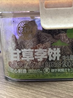 真·工位零食，泉利堂甘草李饼