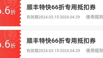 光大90买100京东卡，领8张顺丰6.6折寄件券，广电6元套餐延期，中行30元京东卡